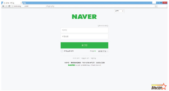 네이버 로그인 화면을 가장한 파밍 사이트 화면. 상단 주소를 보면 네이버와는 연관이 없는 곳임을 알 수 있다. 빛스캔 제공